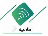 پرداخت سود سهام سال ۱۴۰۳ بانک کارآفرین