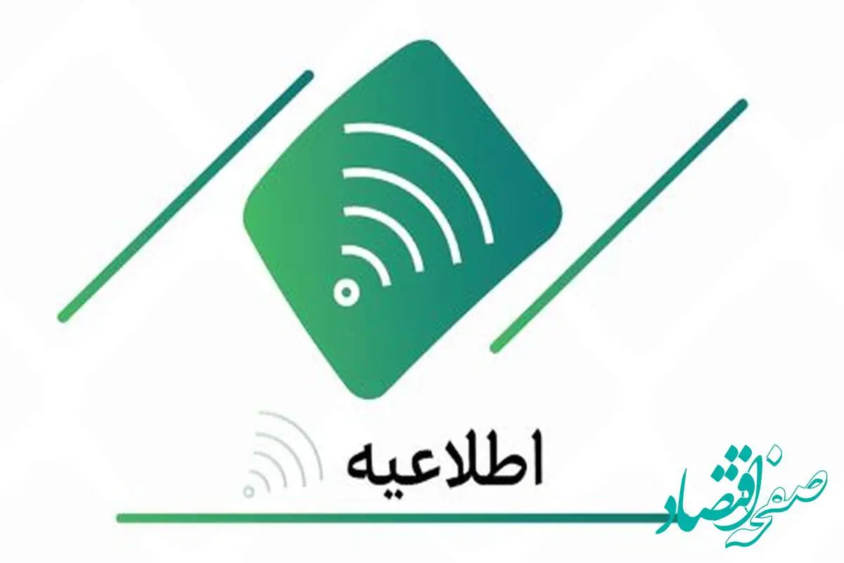 پرداخت سود سهام سال ۱۴۰۳ بانک کارآفرین