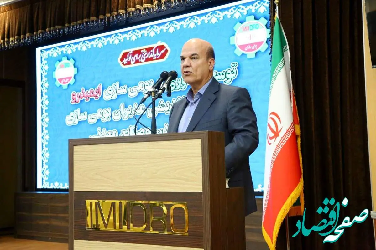 برگزاری نخستین نشست بومی سازی ایمیدرو سال 1404