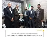 اهدای حکم ریاست پدافند غیرعامل منطقه آزاد قشم به عادل پیغامی