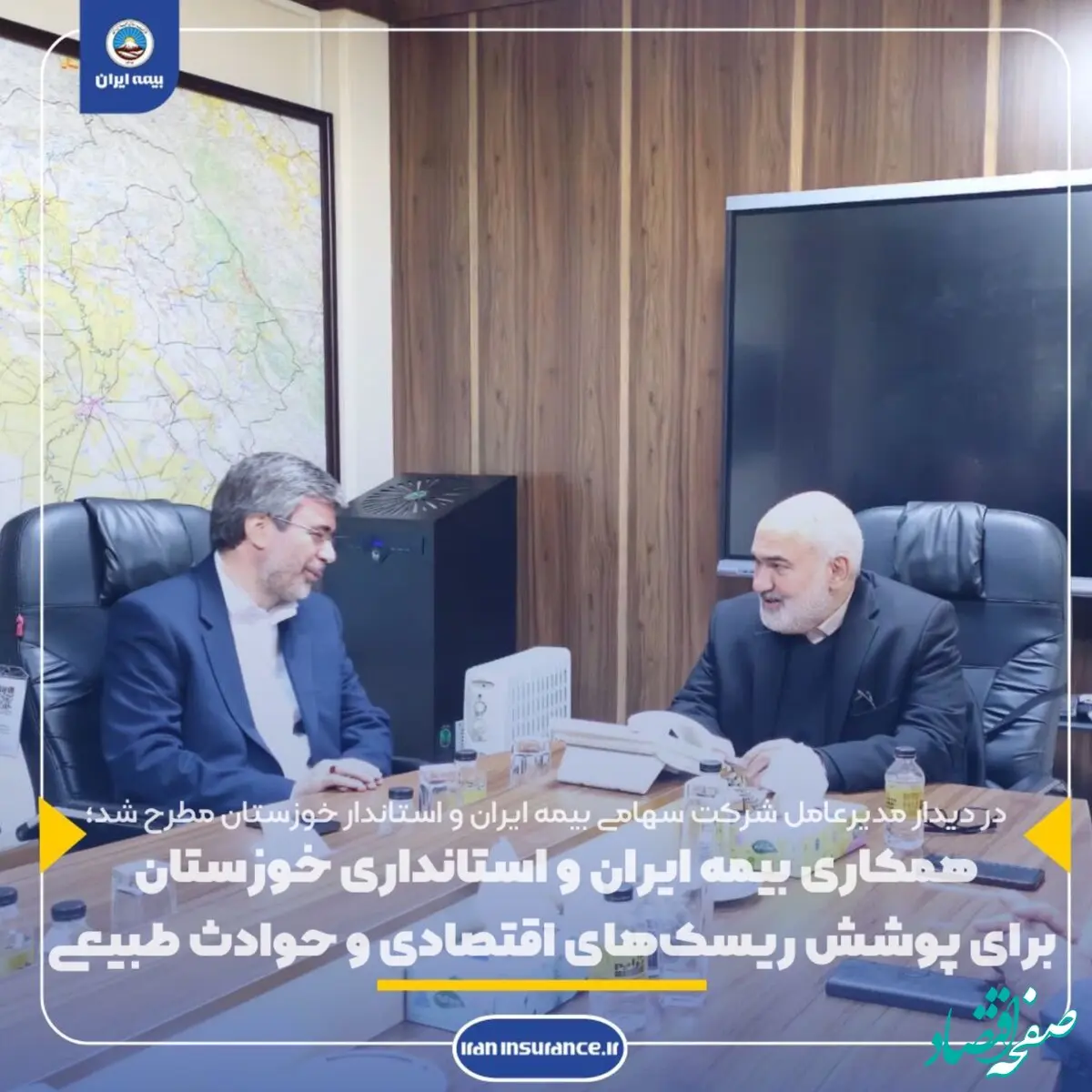 همکاری بیمه ایران و استانداری خوزستان برای پوشش ریسک‌های اقتصادی و حوادث طبیعی