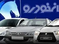 شرایط جدید ثبت‌نام خودروهای فرسوده در طرح فروش ایران خودرو اعلام شد