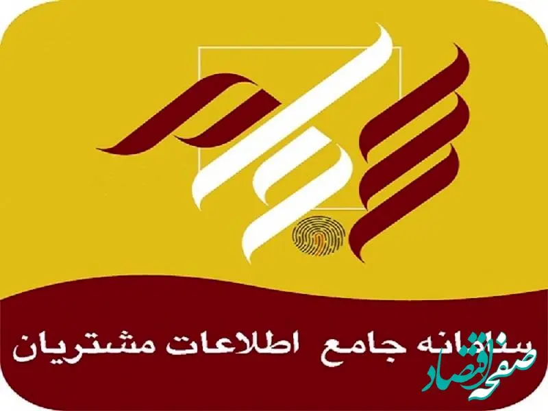 در ۵ ماه نخست امسال چقدر سود به حساب سهامداران از طریق سجام وارد شده است؟ 
