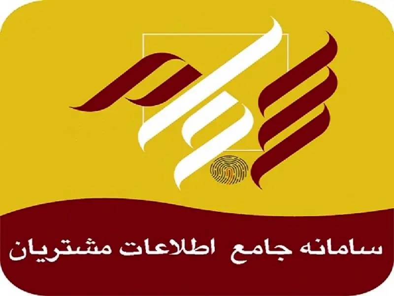 در ۵ ماه نخست امسال چقدر سود به حساب سهامداران از طریق سجام وارد شده است؟ 

