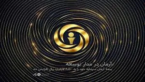 بیمه آرمان سرمایه خود را به ۸,۵۰۰ میلیارد ریال افزایش داد