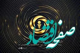 بیمه آرمان سرمایه خود را به ۸,۵۰۰ میلیارد ریال افزایش داد