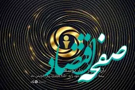 بیمه آرمان سرمایه خود را به ۸,۵۰۰ میلیارد ریال افزایش داد