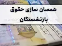 آخرین خبر فوری از زمان صدور احکام جدید بازنشستگان تامین اجتماعی 