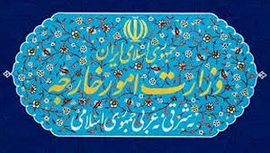 بیانیه وزارت خارجه ایران درخصوص نقض آشکار یادداشت تفاهم پایان جنگ توسط آمریکا