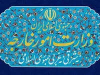 بیانیه وزارت خارجه ایران درخصوص نقض آشکار یادداشت تفاهم پایان جنگ توسط آمریکا