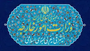 بیانیه وزارت خارجه ایران درخصوص نقض آشکار یادداشت تفاهم پایان جنگ توسط آمریکا