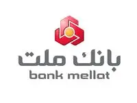 عملکرد درخشان بانک ملت در پرداخت وام ازدواج و فرزندآوری در سه ماهه نخست سال