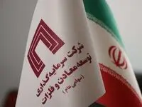 با هدف اجرای مفاد ماده 18 دستورالعمل اجرایی افشای اطلاعات: کنفرانس پرسش و پاسخ به سهام‌داران «ومعادن» به صورت آنلاین برگزار می‌شود