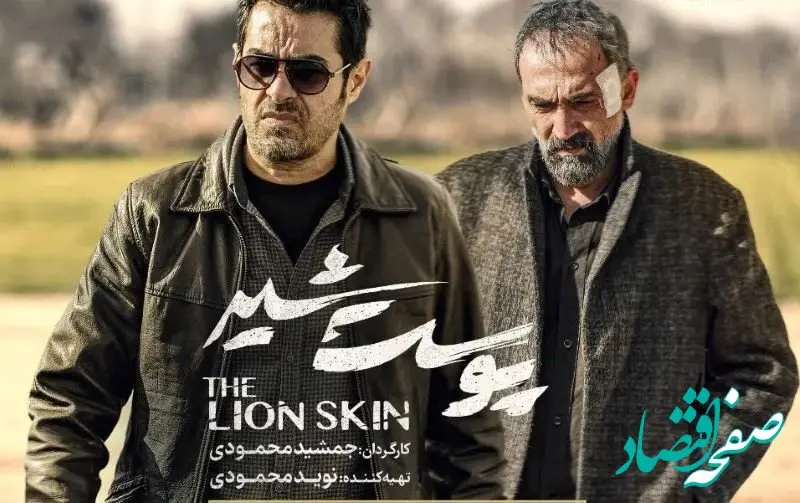 فصل چهارم سریال پوست شیر کی پخش می شود؟