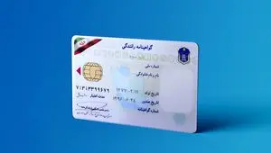 هزینه گواهینامه رانندگی در سال ۱۴۰۵ چقدر است؟