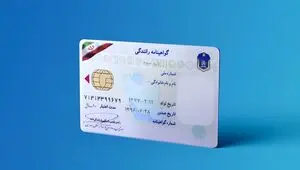 هزینه گواهینامه رانندگی در سال ۱۴۰۵ چقدر است؟