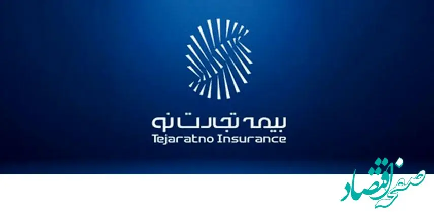 بیمه درمان مسافرتی بیمه تجارت نو؛ امنیت و آرامش در هر سفر