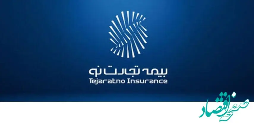 بیمه درمان مسافرتی بیمه تجارت نو؛ امنیت و آرامش در هر سفر