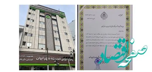 پویش مهربانی کارکنان مدیریت شعب استان گیلان بانک قرض‌الحسنه مهر ایران