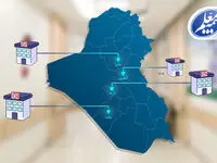 فهرست بیمارستان‌های عراقی طرف قرارداد با بیمه معلم اعلام شد