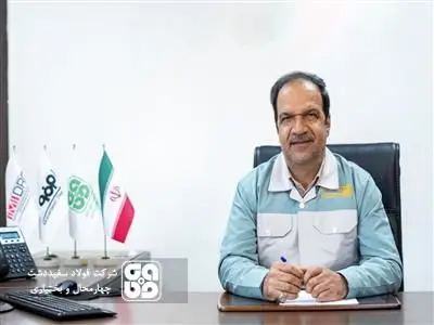 پیام تقدیر مدیرعامل شرکت فولاد سفیددشت چهارمحال و بختیاری به مناسبت بهره‌برداری از واحد‌های فولادسازی، ریخته گری، اکسیژن، آب‌رسانی و پست برق ۴۰۰ کیلووات