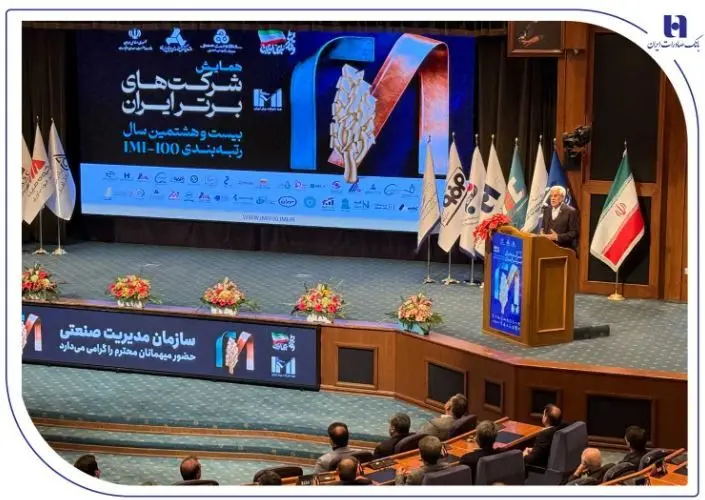 درخشش گروه بانک صادرات ایران در IMI100؛ تثبیت جایگاه برتر در دارایی‌ها و سودآوری