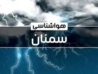 هواشناسی سمنان طی ۲۴ ساعت آینده | پیش بینی وضعیت آب و هوا سمنان فردا دوشنبه ۲۴ دی ماه ۱۴۰۳