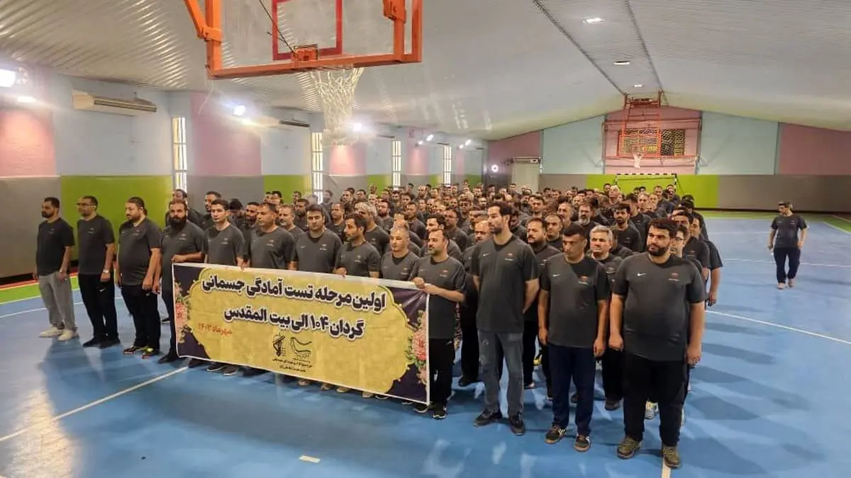 اولین مرحله آزمون آمادگی جسمانی گردان ۱۰۴ الیبیتالمقدس برگزار شد