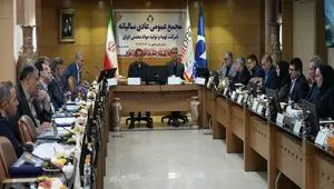صورت‌های مالی منتهی به پایان سال ۱۴۰۳ با نظر مطلوب (منصفانه) به تصویب رسید