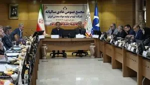 صورت‌های مالی منتهی به پایان سال ۱۴۰۳ با نظر مطلوب (منصفانه) به تصویب رسید