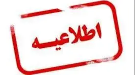 دانشگاه تهران چه واکنشی به حادثه در آزمایشگاه خود نشان داده است؟