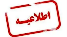 دانشگاه تهران چه واکنشی به حادثه در آزمایشگاه خود نشان داده است؟