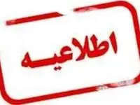 دانشگاه تهران چه واکنشی به حادثه در آزمایشگاه خود نشان داده است؟