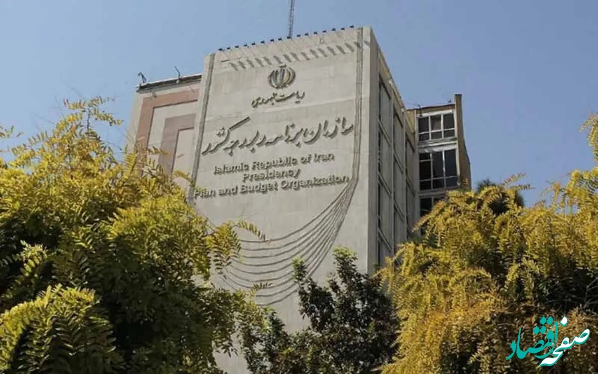 سازمان برنامه و بودجه چند مدیر را تغییر داد | این مدیر معاون منظور شد
