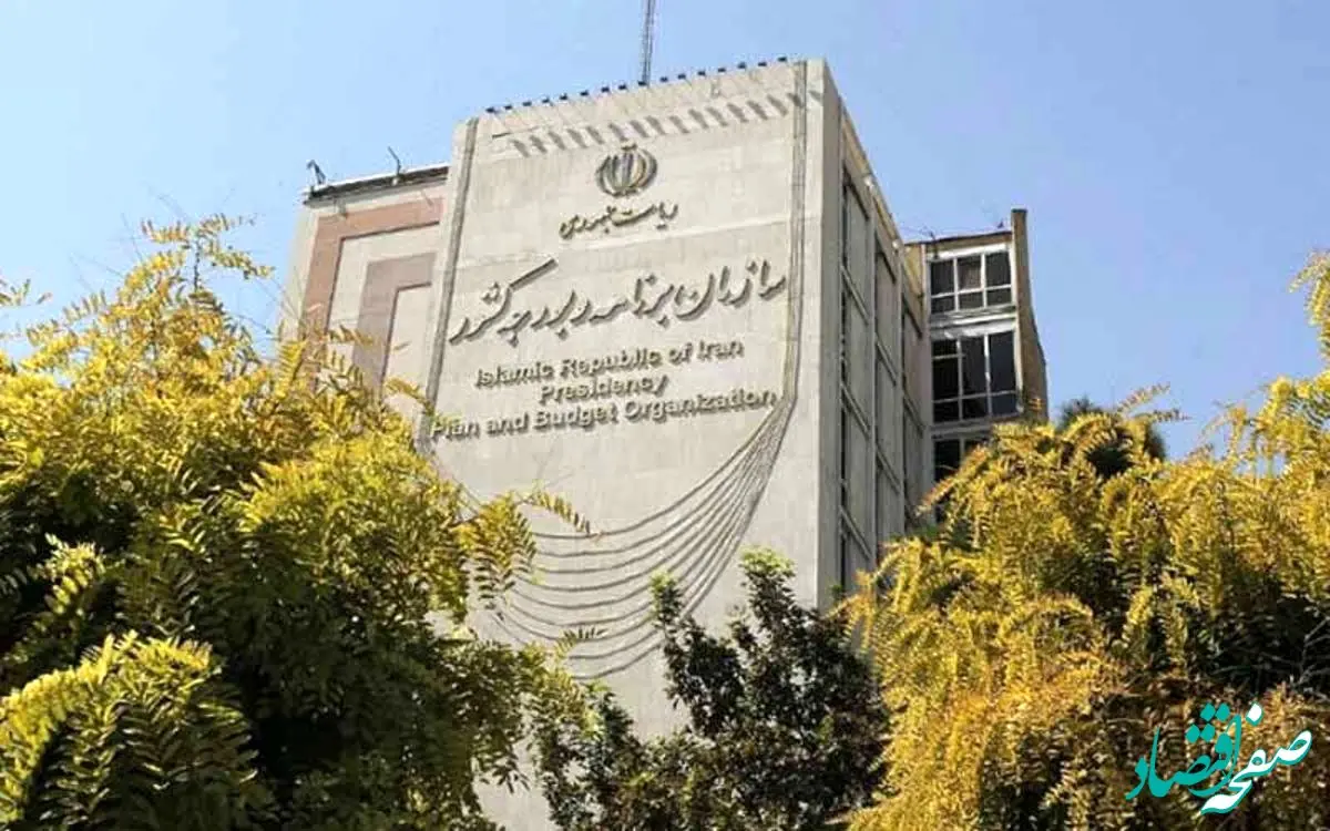 سازمان برنامه و بودجه چند مدیر را تغییر داد | این مدیر معاون منظور شد
