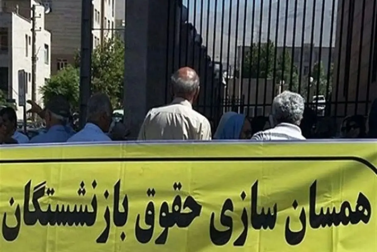 یک خبر شامگاهی از بررسی متناسب سازی حقوق بازنشستگان در سال ۱۴۰۳، این هفته در مجلس