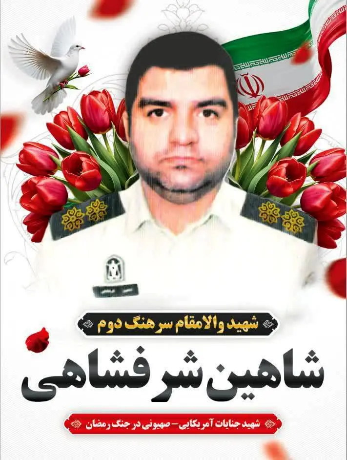 تسلیت به همکار پیشکسوت کورش شرفشاهی به خاطر شهادت فرزندش در جنگ رمضان