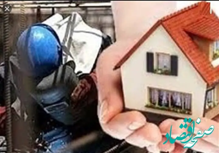 کارگران از لیست دریافت وام مسکن حذف می شوند / ناترازی عجیب دستمزد کارگران با میزان اقساط وام مسکن !