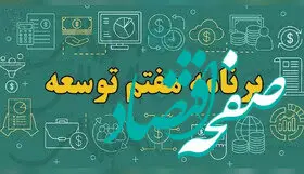 واکنش این نماینده به نادیده گرفتن زحمات کمیسیون تلفیق برنامه هفتم 