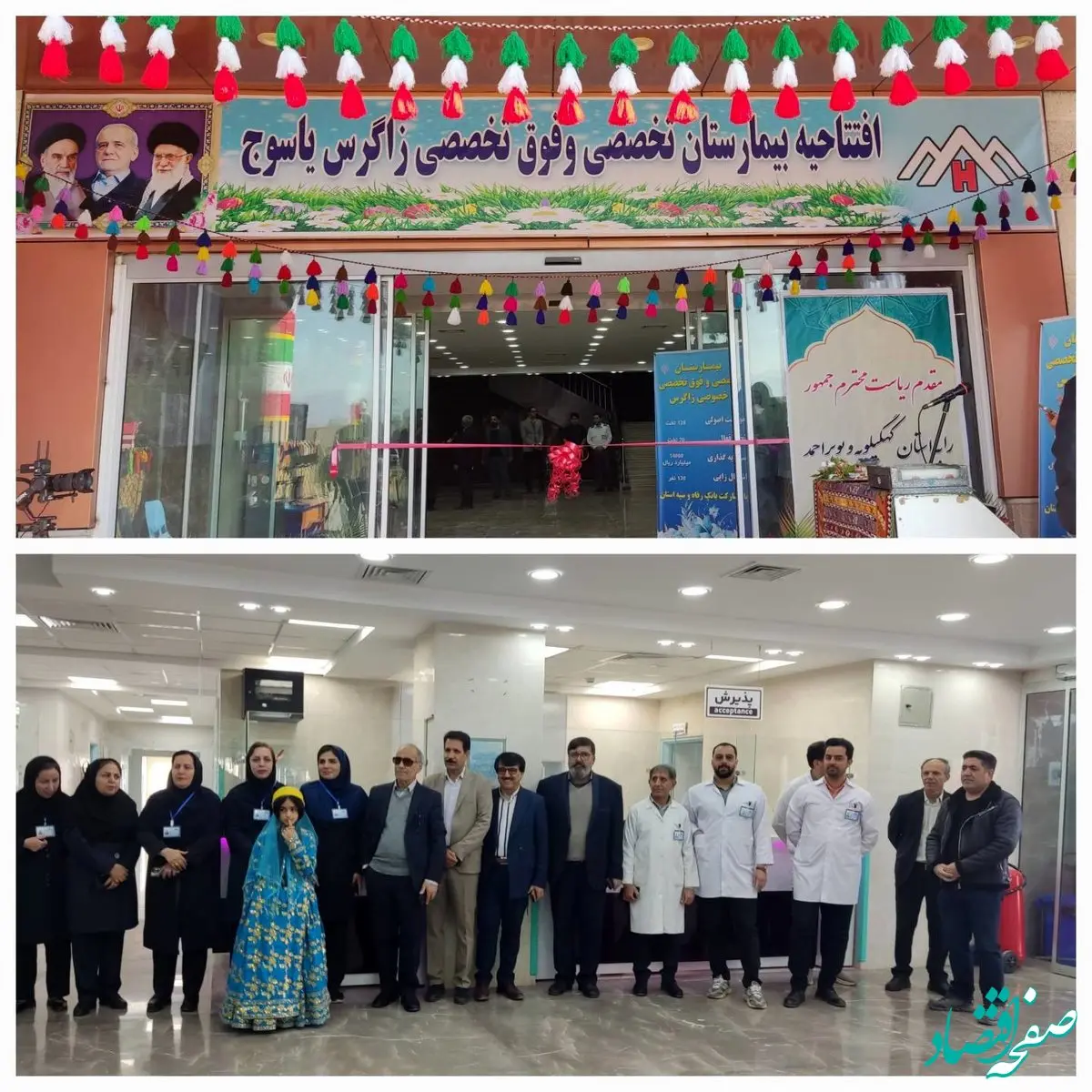 بیمارستان ۵۲ تختخوابی زاگرس با مشارکت بانک سپه افتتاح شد