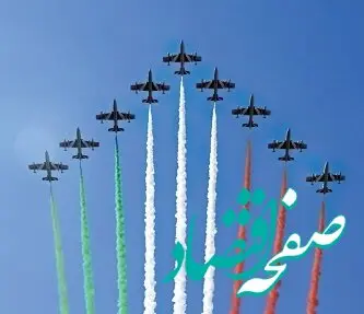 نخستین نمایشگاه صنعت هوایی پیام در اسفند ماه سال جاری برگزار میشود