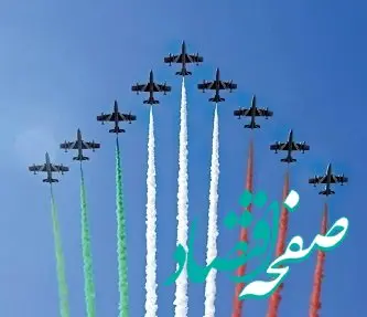 نخستین نمایشگاه صنعت هوایی پیام در اسفند ماه سال جاری برگزار میشود