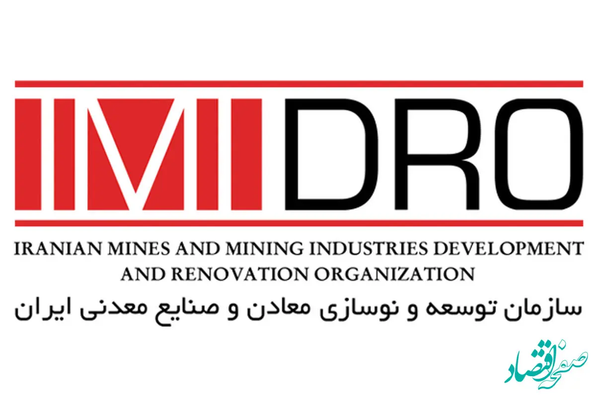 تعیین نرخ ۵۵ درصدی حق انتفاع ایمیدرو از معادن واگذار شده خارج از مزایده