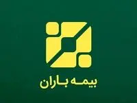 عقد قرارداد ششمین شرکت زیرمجموعه وزارت نیرو با بیمه باران