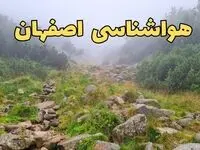 پیش بینی وضعیت آب و هوا اصفهان فردا شنبه ۱۸ اسفند ماه ۱۴۰۳ | پیش‌ بینی هواشناسی اصفهان فردا | آب و هوای اصفهان فردا و پس فردا