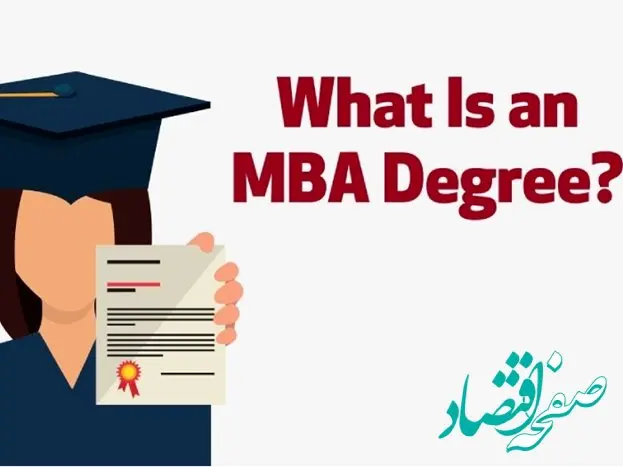 استعلام مدرک mba وزارت علوم