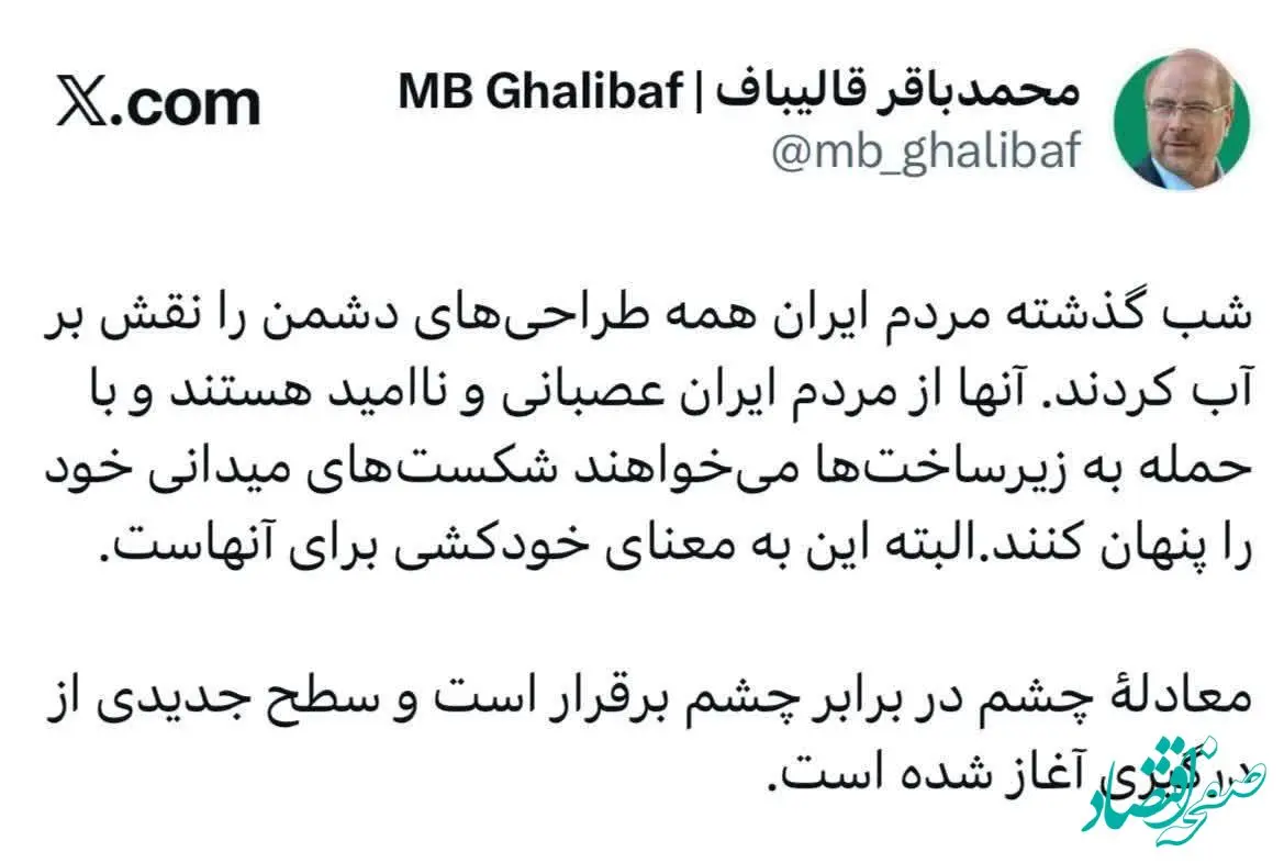 قالیباف: مردم ایران ‌شب گذشته همه طراحی های دشمن را نقش بر آب کردند