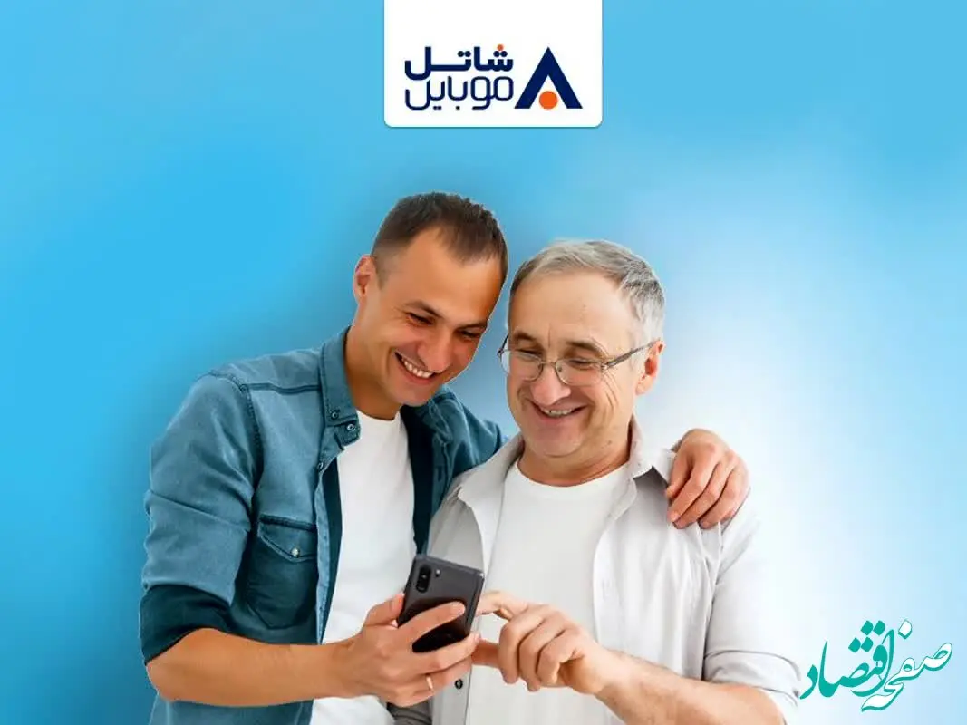 شاتل موبایل به مناسبت روز پدر تا ۷۰ درصد تخفیف برای خرید سیم‌کارت هوشمند و بسته‌های اینترنت ارائه می‌کند