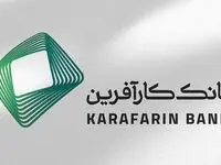 بانک کارآفرین، ضامن صکوک مرابحه رهیاب پیام گستران