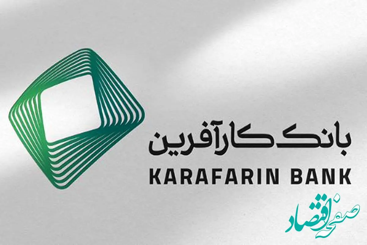 بانک کارآفرین، ضامن صکوک مرابحه رهیاب پیام گستران